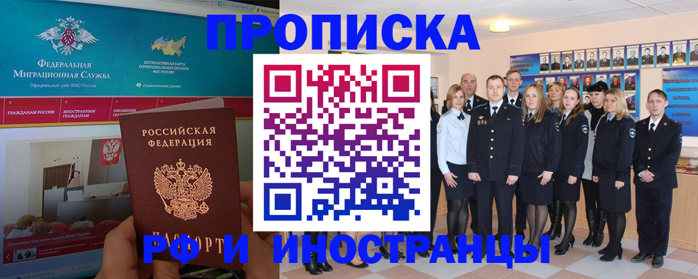 временная регистрация адрес в Вельске